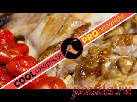 Маринад для шашлыка из курицы, быстрый рецепт и для духовки и для мангала - YouTube
