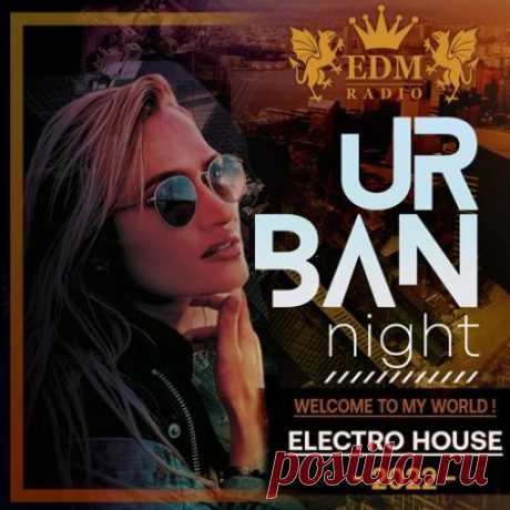Urban Night: Electro House Session (2022) Иконы танцевальной музыки и выдающиеся музыкальные продюсеры объединили свои усилия для создания насыщенной энергией танцевальной сессии под названием "Urban Night". Массивный набор лонгплея включает в себя готовые к фестивалю 120 треков, охватывающие пульсирующие синтезаторы, мощные
