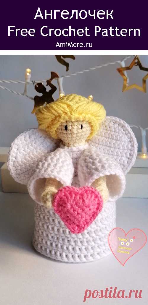 PDF Ангелочек крючком. FREE crochet pattern; Аmigurumi doll patterns. Амигуруми схемы и описания на русском. Вязаные игрушки и поделки своими руками #amimore - ангел на день Святого Валентина, маленький ангелок, рождественский ангелочек, кукла, куколка, девочка, украшение к 14 февраля.