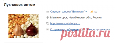 Лук-севок оптом