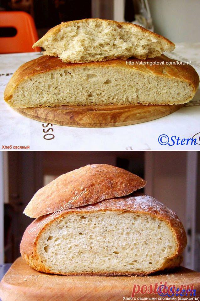 Хлеб с овсяными хлопьями (варианты)