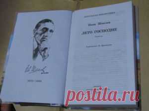 Начало Великого Поста (Шмелев И.С.): | МОЙ ВОЗРАСТ