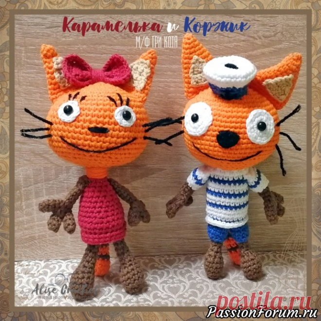 Карамелька и Коржик из м/ф 