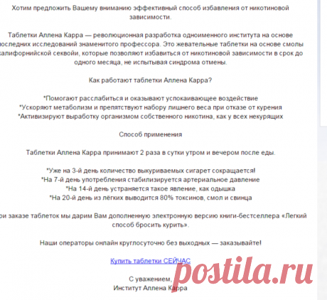 Письмо «Гарантия 21 день» — Институт АК — Яндекс.Почта