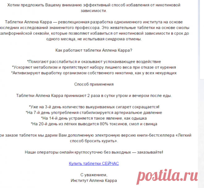 Письмо «Гарантия 21 день» — Институт АК — Яндекс.Почта