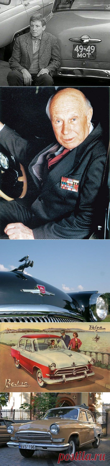 ГАЗ-21 – легенда 60-х / Назад в СССР / Back in USSR