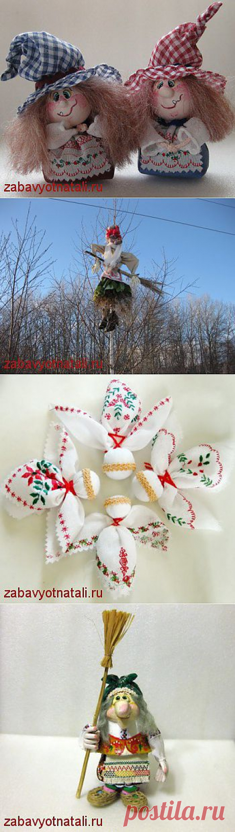 Куклы | Забаhttps://zabavyotnatali.ru/category/kukly/вы от Натальи