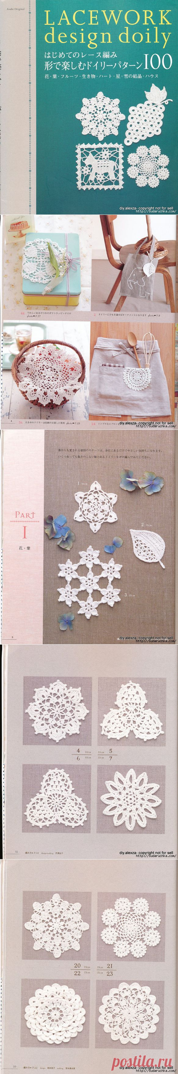 "Lacework design doily". Японский журнал по вязанию крючком..