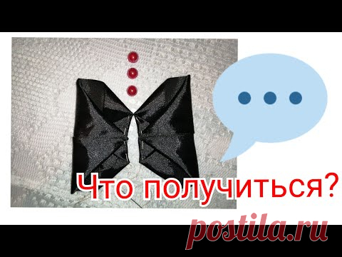 Выпуск 2 / Бант 🎀, Летучая мышь🦇, Пышный бант из лент, МК, DIY