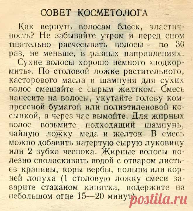 Уход за волосами - совет косметолога