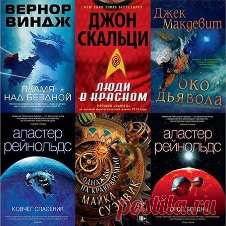 Звезды новой фантастики в 54 томах (2014-2022) FB2 