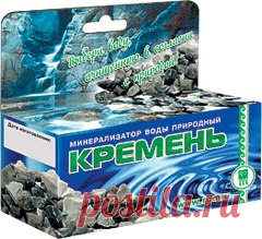 КРЕМЕНЬ - ПРИРОДНЫЙ МИНЕРАЛ 

Состав 

Природный минерал КРЕМЕНЬ (кремневая крошка) фракции 5-12 мм, имеющий допуск к контакту с питьевой водой. 
Показать полностью…