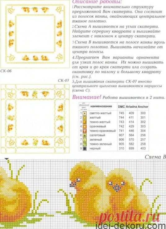 Великодні курчата. 32 схеми вишивки | Ідеї декору