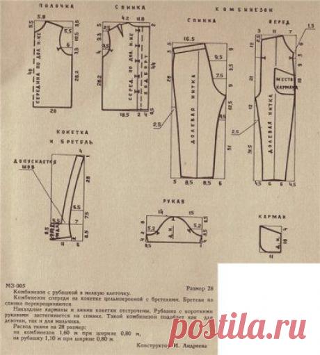 Выкройка женского комбинезона. Шьем женский комбинезон