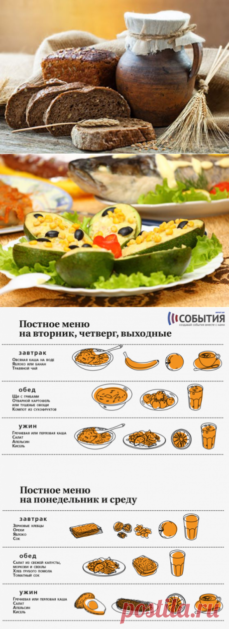 Как держать пост: советы и рекомендации — Всегда в форме!