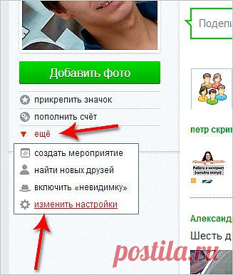 (+1) - Как удалиться из Одноклассников навсегда? | Компьютерная помощь