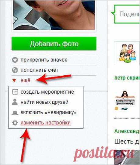 (+1) - Как удалиться из Одноклассников навсегда? | Компьютерная помощь