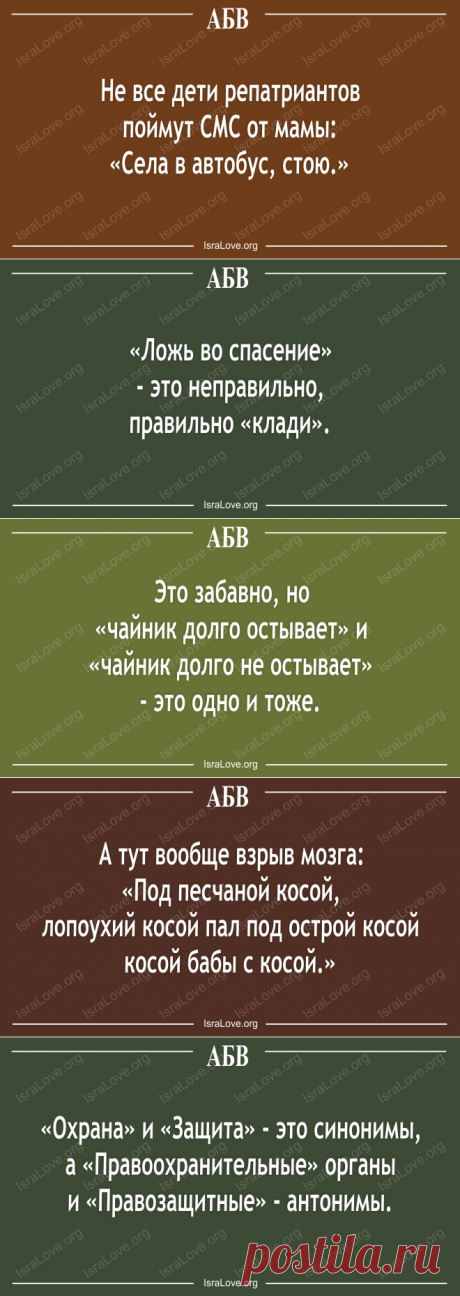 14 открыток с парадоксами русского языка