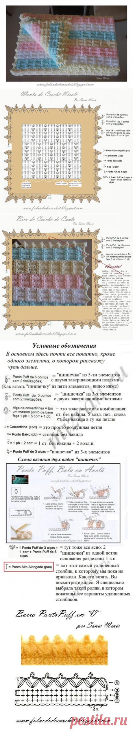 Плед Николь крючком от Sonia Maria