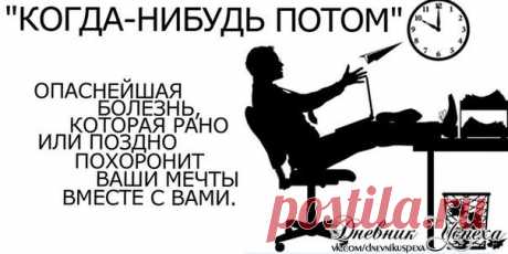 Не ТЯЖКИЙ труд, а МЫСЛЕЙ ход определяют ваш ДОХОД. Лучше работать &quot;МЫШКОЙ&quot; на СЕБЯ, чeм лoпaтoй на &quot;ДЯДЮ&quot;.  Хотите стать финансово НЕЗАВИСИМЫМ? Пишите, отвечу всем! Официально. Легально. Не продажи!