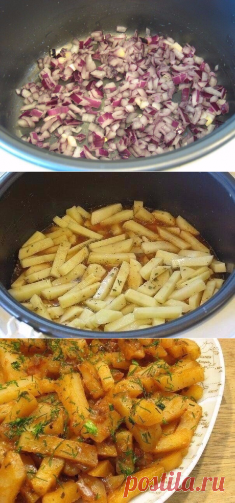 Обалденная картошка приготовленная в мультиварке. Блюдо которое невозможно забыть