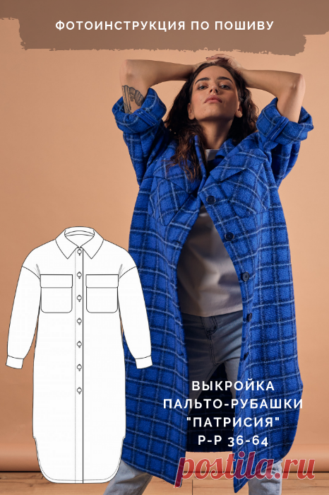 Пальто-рубашка 