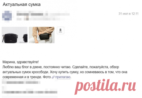 Модно / 冷Не модно: показываю актуальные и устаревшие модели сумок кроссбоди.
Привет, ребята! В эфире еженедельная рубрика, сегодня покажу подборку сумок-кросс боди. На коне. Масс-маркет не генерит идеи, только копирует. Чтобы понять, что в моде, обратимся …
Читай дальше на сайте. Жми подробнее ➡