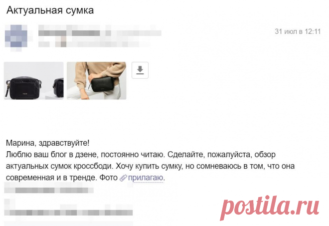 Модно / 冷Не модно: показываю актуальные и устаревшие модели сумок кроссбоди.
Привет, ребята! В эфире еженедельная рубрика, сегодня покажу подборку сумок-кросс боди. На коне. Масс-маркет не генерит идеи, только копирует. Чтобы понять, что в моде, обратимся …
Читай дальше на сайте. Жми подробнее ➡
