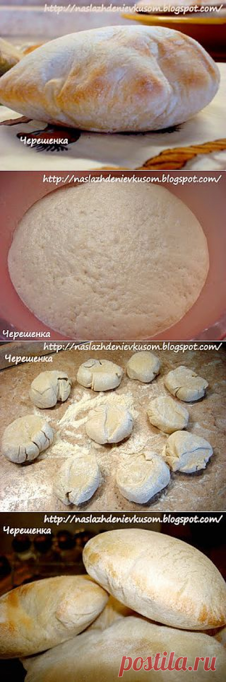 Наслаждение вкусом: Пита (лепешки, полые внутри)