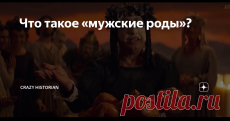 Что такое «мужские роды»? Не буду пересказывать самый известный миф про Ариадну, там роль Диониса практически упущена и он появляется в самом конце.
Самый популярный миф очень жизненный. Про типичную русскую женщину - помогала она мужику выкручиваться из трудной ситуации (герою Тесею в данном случае), на семью свою забила, папу Миноса с братом Минотавром предала, а он завез ее на остров и там кинул, возможно, беременную!