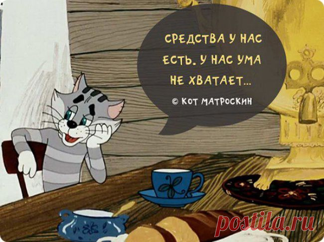 Любимые цитаты из старых добрых мультиков (19 фото) | MerCi - информационный журнал о самом главном