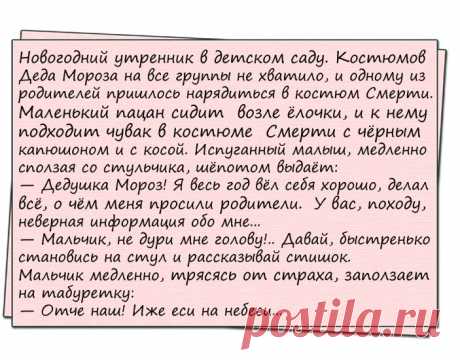 Анекдоты