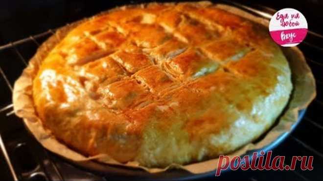 И Быстро и Сочно! Нашла Бабушкин рецепт Пирога без дрожжей
