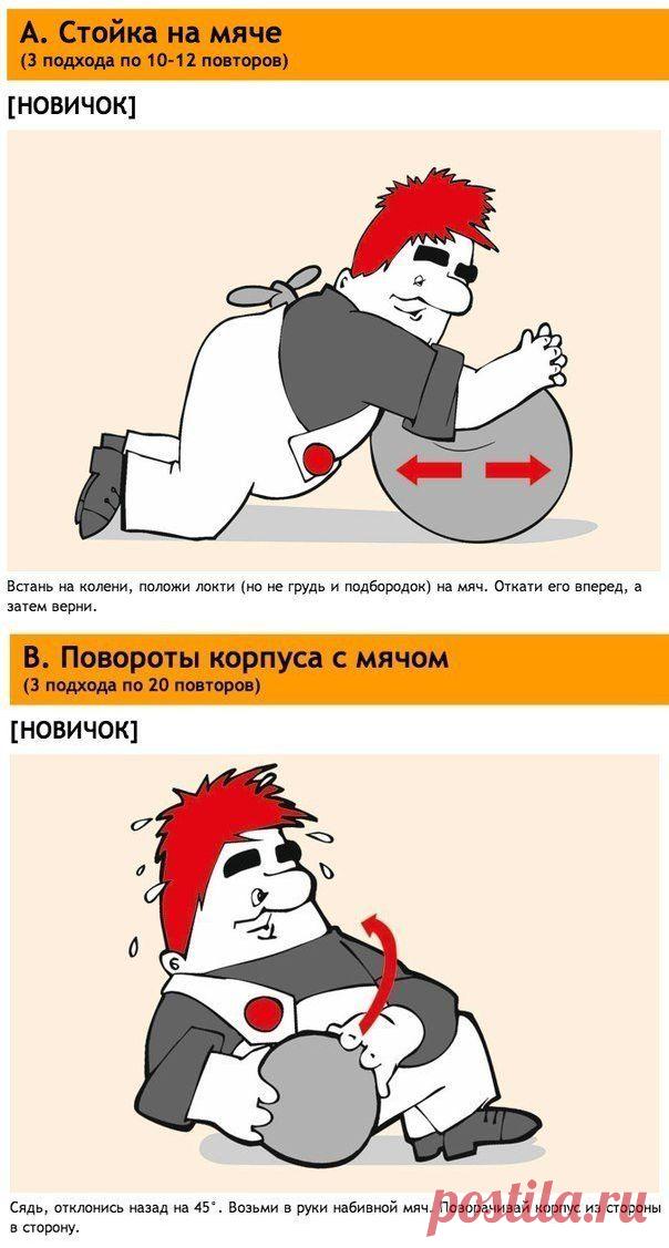 3 простейших упражнения, которые избавят от пуза | Страна Полезных Советов