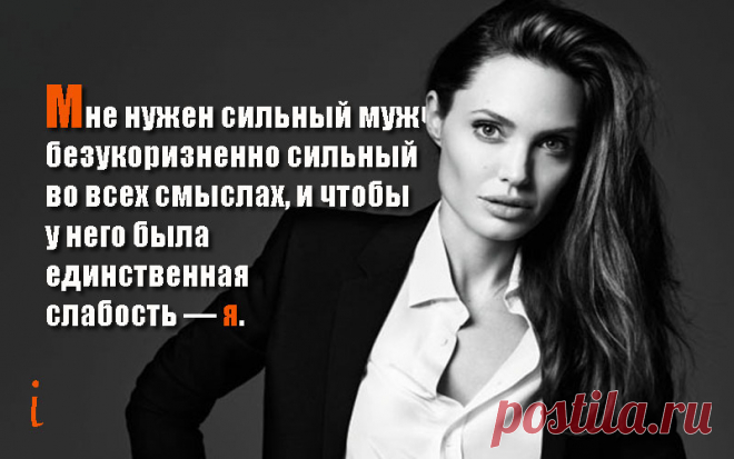 Позитивные цитаты Анджелины Джоли о любви