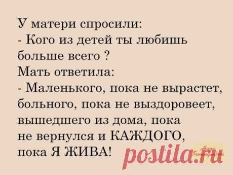 Так может только мама...