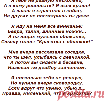 Я тебя не ревную! - СОЗВЕЗДИЕ СЧАСТЬЯ - Группы Мой Мир