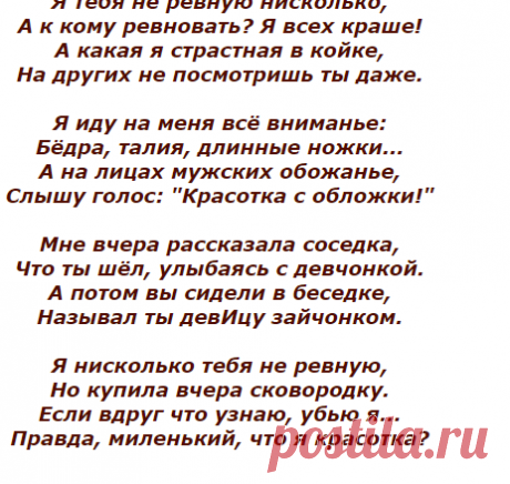Я тебя не ревную! - СОЗВЕЗДИЕ СЧАСТЬЯ - Группы Мой Мир