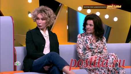 Звезды сошлись_ Жертвы секс-домогательств (16.05.2021) [S6zWpftgLp0]