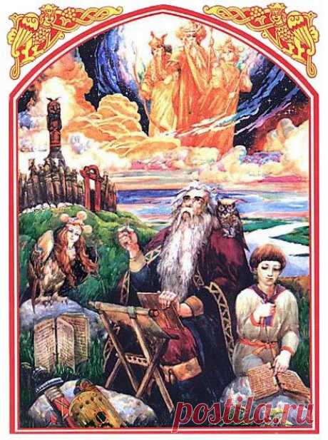 Шамбала. Велесова книга- послание в современность.