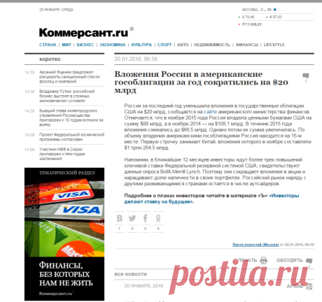 Ъ-Новости - Вложения России в американские гособлигации за год сократились на $20 млрд