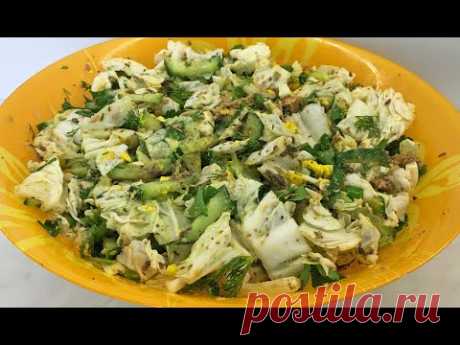 ХИТ! Зеленый Салат с Тунцом Сытно, Полезно и Ооочень Вкусно!!! / Salad With Tuna