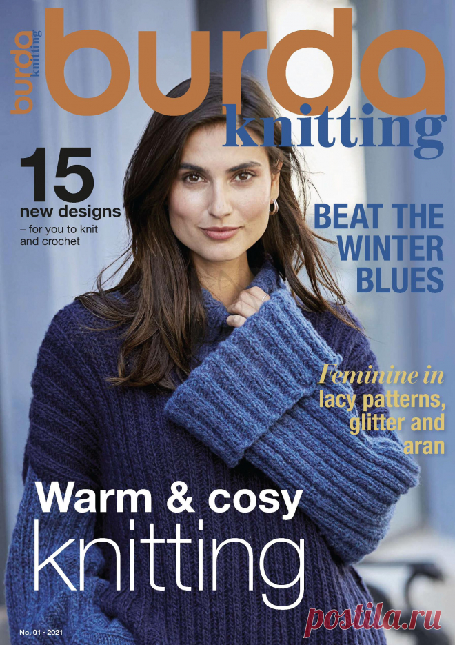 BURDА. KNITTING - №1 2021