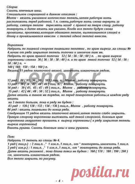 Пуловер рифленым узором