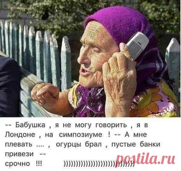 Несколько анекдотов и шуточек для чудесного настроения День за днем мы собираем для Вас самые свежий юмор с просторов Сети, дабы непрерывно заряжать Вас позитивом, дарить улыбки и прекрасное настроение.
Очередная порция шуточек и анекдотов готова.
Наслажд...