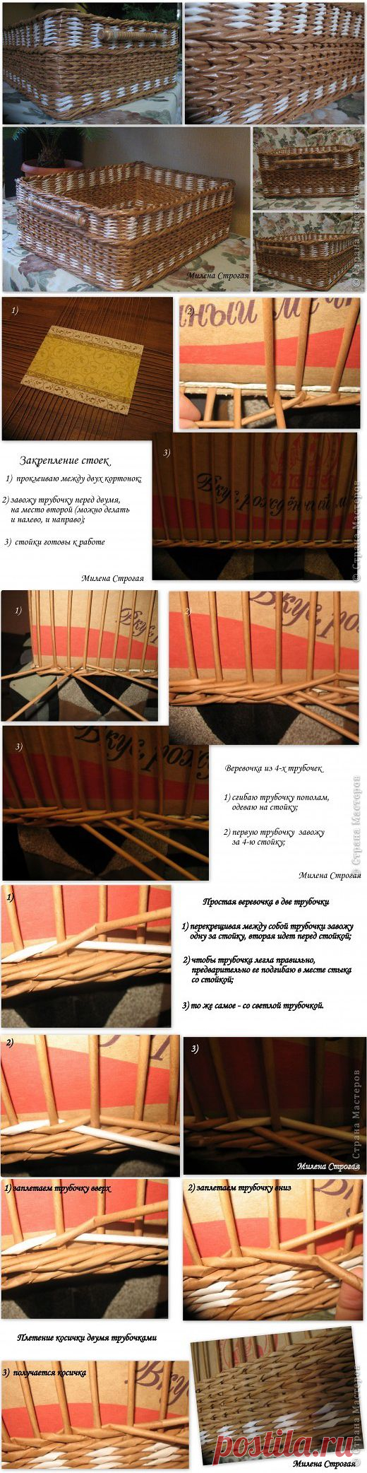 Коробка для хранения. 2МК