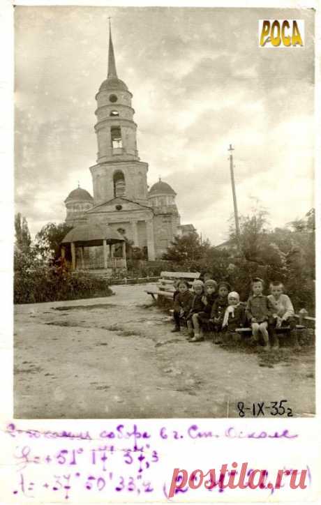 16. Колокольня собора Рождества Богородицы. 1935 год