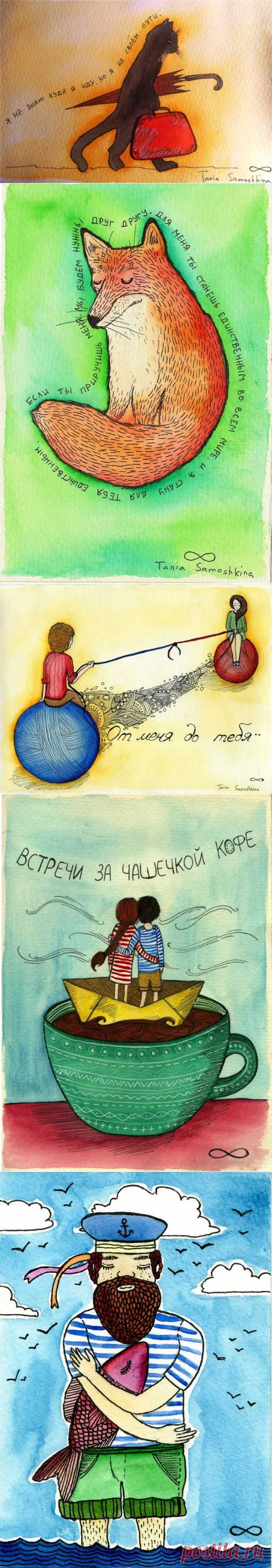 Береги своего внутреннего кота/Рисунки Татьяны Самошкиной
