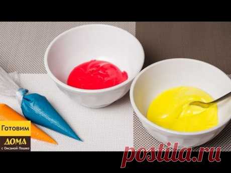 Айсинг. Royal icing. Белковая глазурь. Все, что нужно знать о приготовлении Королевской глазури.