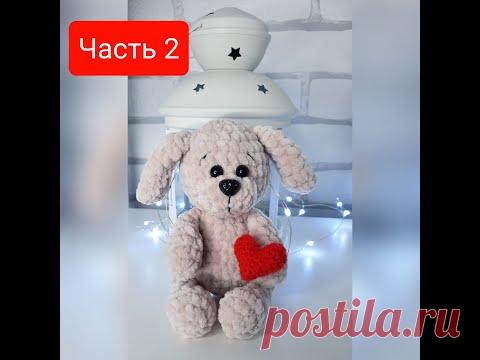 ☆Собачка крючком ☆Часть2